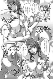 Page 38 of COMIC Saija 2015-09 Vol. 2 - preview thumbnail