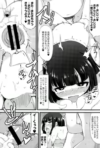 Page 384 of COMIC Saija 2015-09 Vol. 2 - preview thumbnail