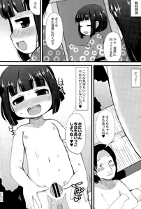 Page 386 of COMIC Saija 2015-09 Vol. 2 - preview thumbnail