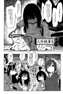 Page 388 of COMIC Saija 2015-09 Vol. 2 - preview thumbnail