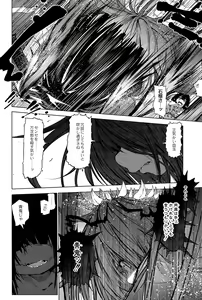 Page 390 of COMIC Saija 2015-09 Vol. 2 - preview thumbnail