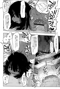 Page 396 of COMIC Saija 2015-09 Vol. 2 - preview thumbnail