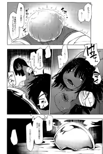 Page 404 of COMIC Saija 2015-09 Vol. 2 - preview thumbnail