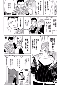 Page 408 of COMIC Saija 2015-09 Vol. 2 - preview thumbnail