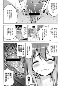 Page 418 of COMIC Saija 2015-09 Vol. 2 - preview thumbnail