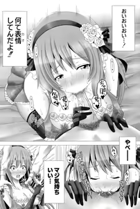 Page 436 of COMIC Saija 2015-09 Vol. 2 - preview thumbnail