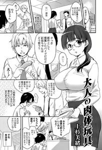 Page 447 of COMIC Saija 2015-09 Vol. 2 - preview thumbnail