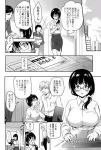 Page 450 of COMIC Saija 2015-09 Vol. 2 - preview thumbnail