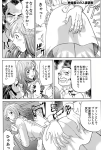 Page 474 of COMIC Saija 2015-09 Vol. 2 - preview thumbnail