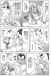 Page 481 of COMIC Saija 2015-09 Vol. 2 - preview thumbnail