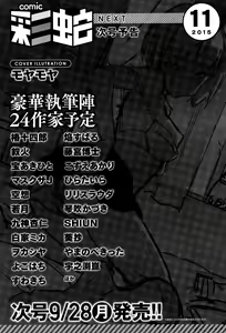 Page 483 of COMIC Saija 2015-09 Vol. 2 - preview thumbnail