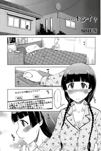 Page 51 of COMIC Saija 2015-09 Vol. 2 - preview thumbnail