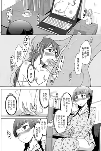 Page 52 of COMIC Saija 2015-09 Vol. 2 - preview thumbnail