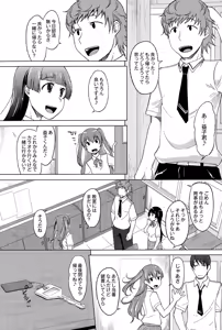 Page 55 of COMIC Saija 2015-09 Vol. 2 - preview thumbnail