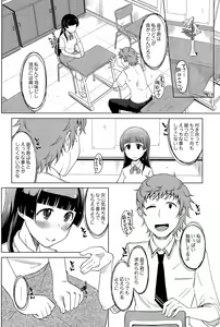 Page 56 of COMIC Saija 2015-09 Vol. 2 - preview thumbnail