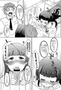 Page 63 of COMIC Saija 2015-09 Vol. 2 - preview thumbnail
