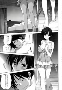 Page 7 of COMIC Saija 2015-09 Vol. 2 - preview thumbnail
