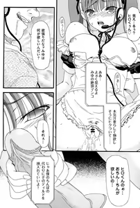 Page 78 of COMIC Saija 2015-09 Vol. 2 - preview thumbnail
