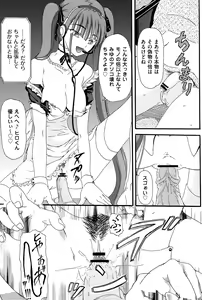 Page 79 of COMIC Saija 2015-09 Vol. 2 - preview thumbnail
