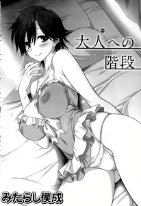 Page 8 of COMIC Saija 2015-09 Vol. 2 - preview thumbnail