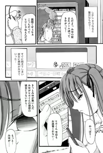 Page 94 of COMIC Saija 2015-09 Vol. 2 - preview thumbnail