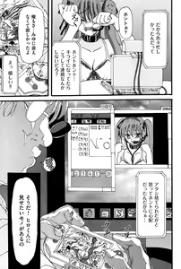 Page 95 of COMIC Saija 2015-09 Vol. 2 - preview thumbnail