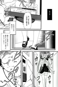 Page 99 of COMIC Saija 2015-09 Vol. 2 - preview thumbnail