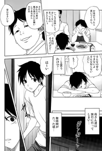 Page 10 of COMIC Saija 2015-09 Vol. 2 - preview thumbnail