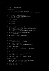 Page 56 of THE iDOLM@STER MOHAERU - preview thumbnail