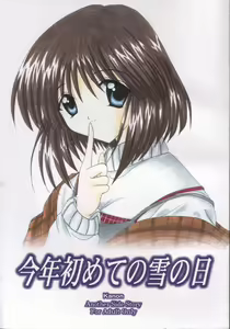 Kotoshi Hajimete no Yuki no Hi — hentai manga cover on Fhentai