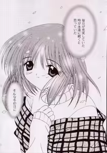Page 4 of Kotoshi Hajimete no Yuki no Hi - preview thumbnail