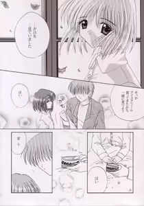 Page 8 of Kotoshi Hajimete no Yuki no Hi - preview thumbnail