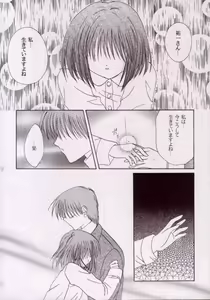 Page 9 of Kotoshi Hajimete no Yuki no Hi - preview thumbnail