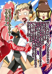 Page 3 of Inwai Zesshou - Shokushu Hen - preview thumbnail