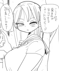 Nandemo Chousa Shoujo: Uwasa no Roshutsukyou no Chousa — hentai manga cover on Fhentai