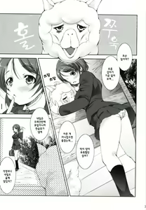 Page 3 of Alpakan! - preview thumbnail