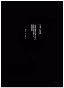 Page 3 of TETEO (decensored) - preview thumbnail