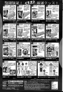 Page 247 of COMIC HOTMILK 2015-11 - preview thumbnail