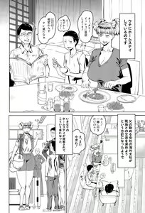 Page 414 of COMIC Mugen Tensei 2015-11 - preview thumbnail