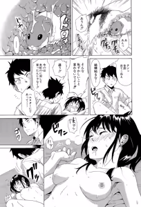 Page 553 of COMIC Mugen Tensei 2015-11 - preview thumbnail