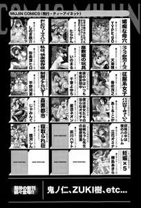 Page 578 of COMIC Mugen Tensei 2015-11 - preview thumbnail