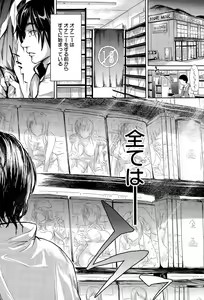 Page 86 of COMIC Mugen Tensei 2015-11 - preview thumbnail