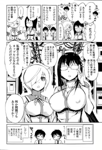 Page 56 of COMIC SIGMA 2015-11 - preview thumbnail