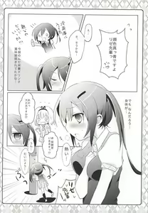 Page 3 of Naisho no Hokenshitsu - preview thumbnail