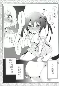 Page 8 of Naisho no Hokenshitsu - preview thumbnail