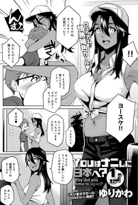 Page 247 of COMIC Anthurium 031 2015-11 - preview thumbnail