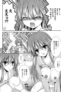 Page 332 of COMIC Anthurium 031 2015-11 - preview thumbnail