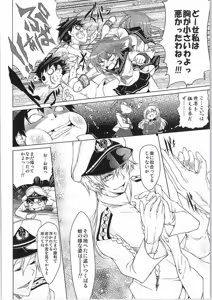 Page 3 of Lolicon de Nani ga Warui!! - preview thumbnail