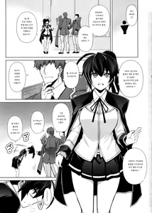 Page 3 of BREAK BLUE X MARRIAGE - preview thumbnail