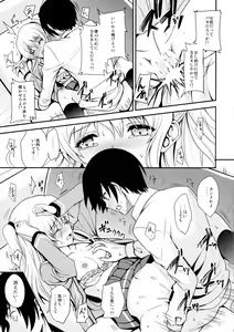 Page 16 of Nouryoku Hatsujou - preview thumbnail